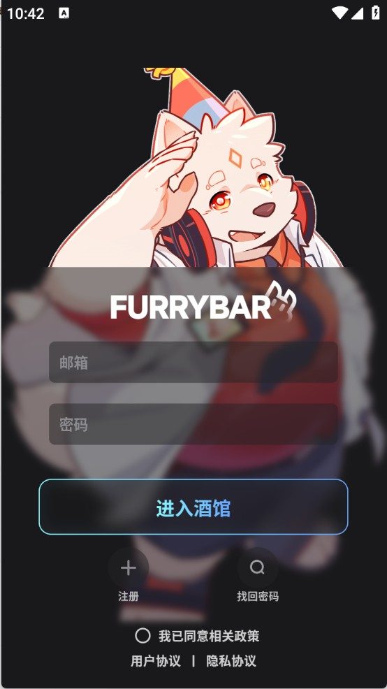 FurryBar酒馆登录页实拍，白狼酒保与进入酒馆按钮