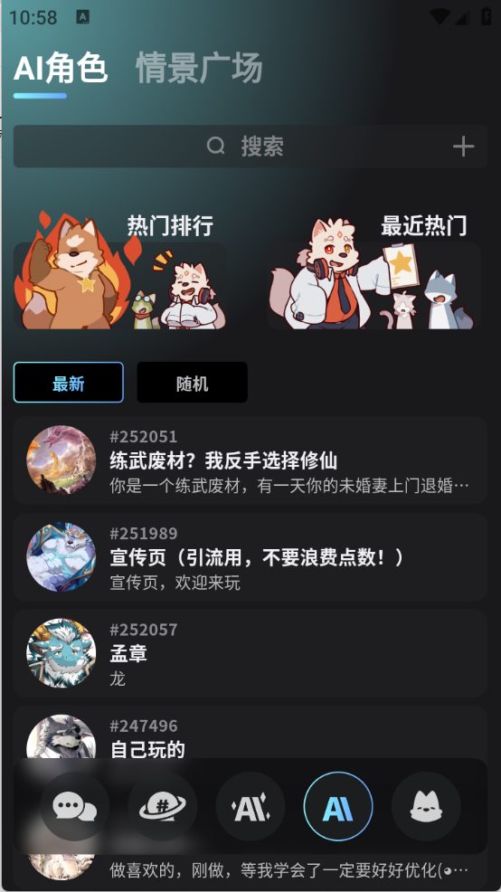 FurryBar酒馆AI角色广场实拍，热门排行与角色列表
