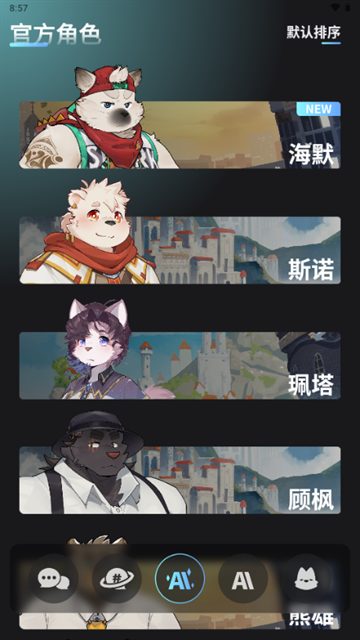FurryBar官方角色名簿实拍，海默斯诺顾枫等角色